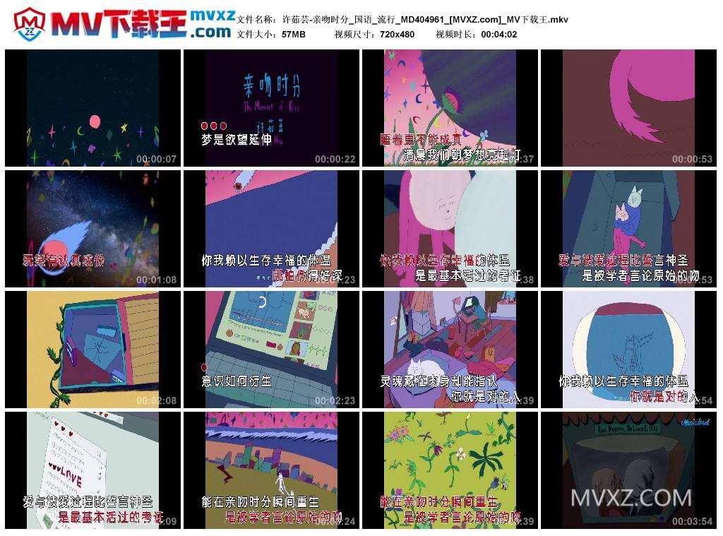 许茹芸-亲吻时分_国语_流行_MD404961